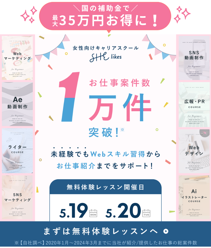 シーライクス体験レッスン日程