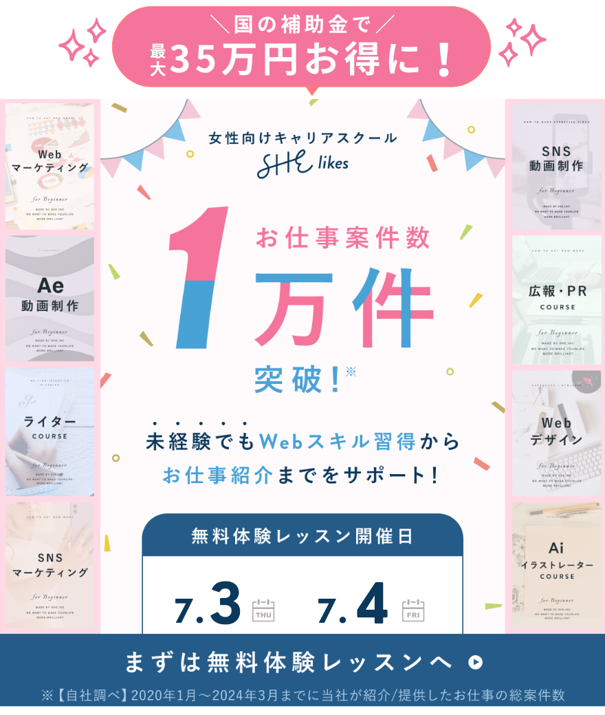 シーライクス体験レッスン日程