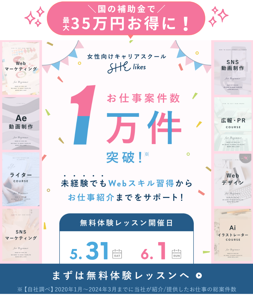 シーライクス体験レッスン日程