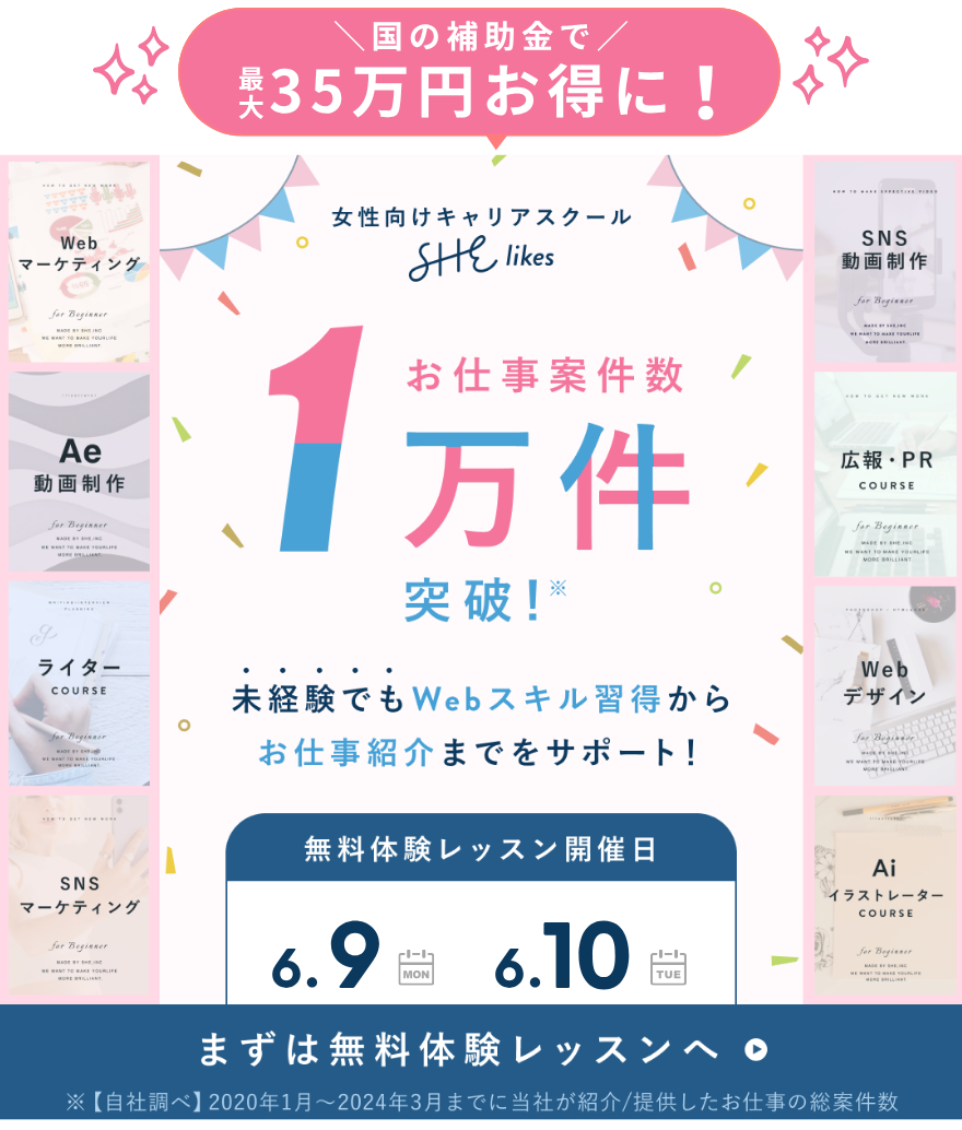 シーライクス体験レッスン日程