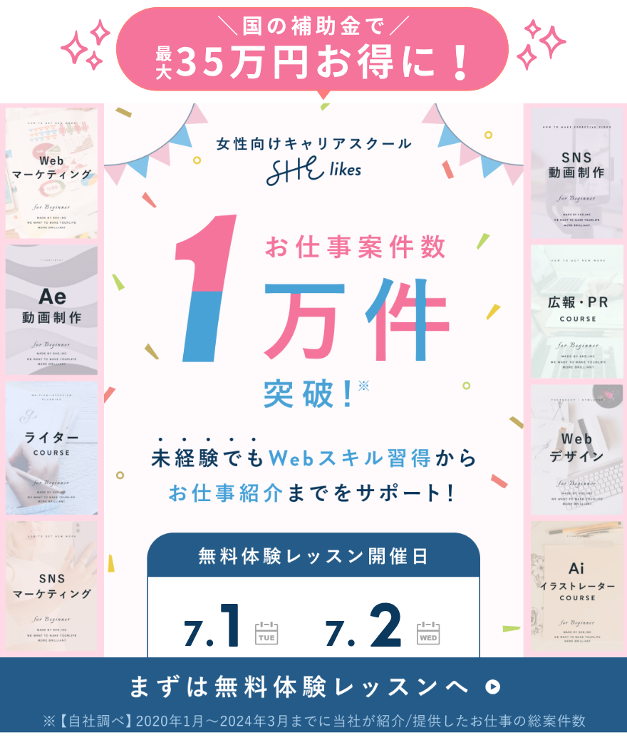 シーライクス体験レッスン日程