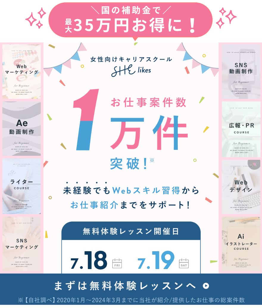 シーライクス体験レッスン日程