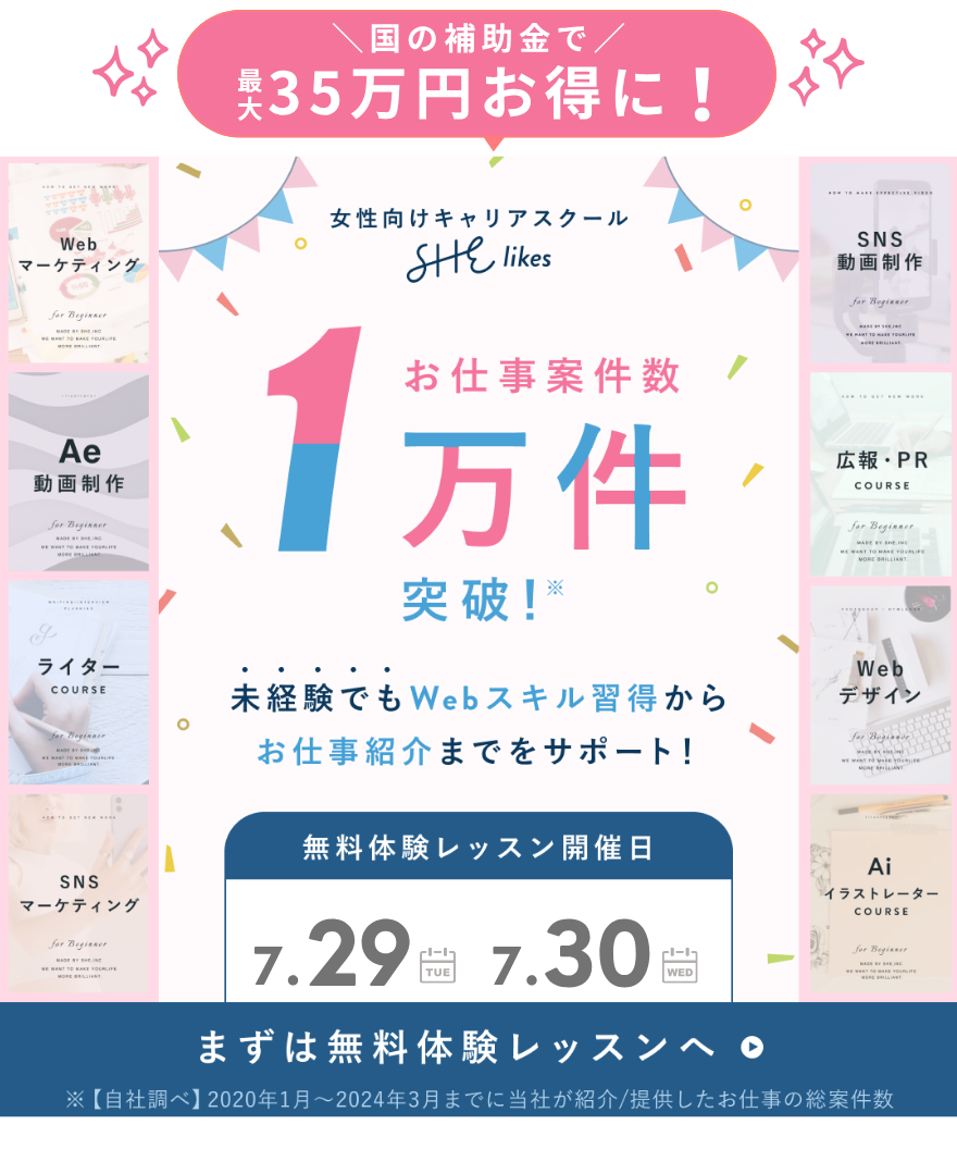 シーライクス体験レッスン日程