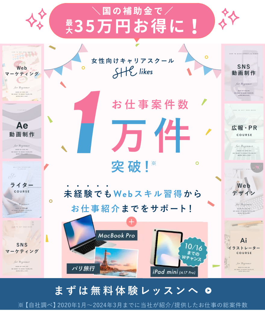 シーライクスキャンペーン10/16まで