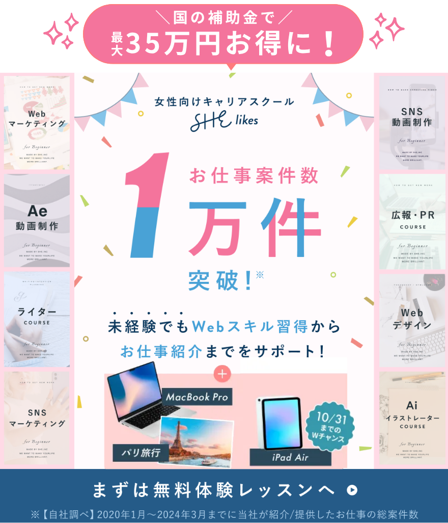 シーライクスキャンペーン10/31まで