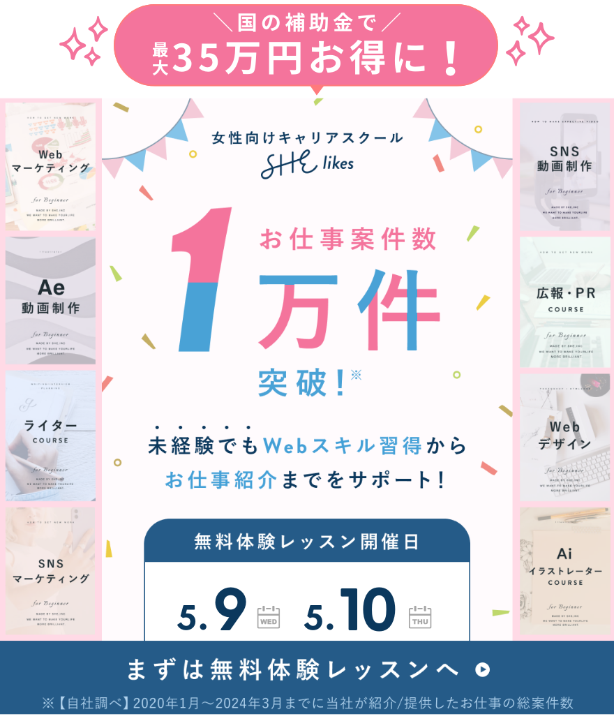 シーライクス体験レッスン日程