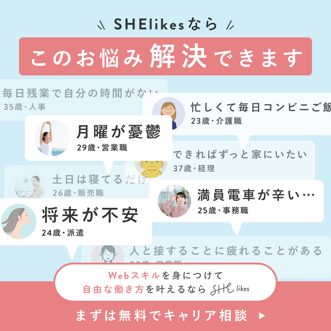 シーライクスならこのお悩み解決できます