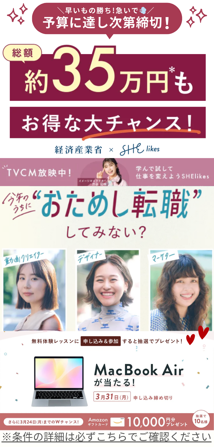 シーライクス2025キャンペーン
