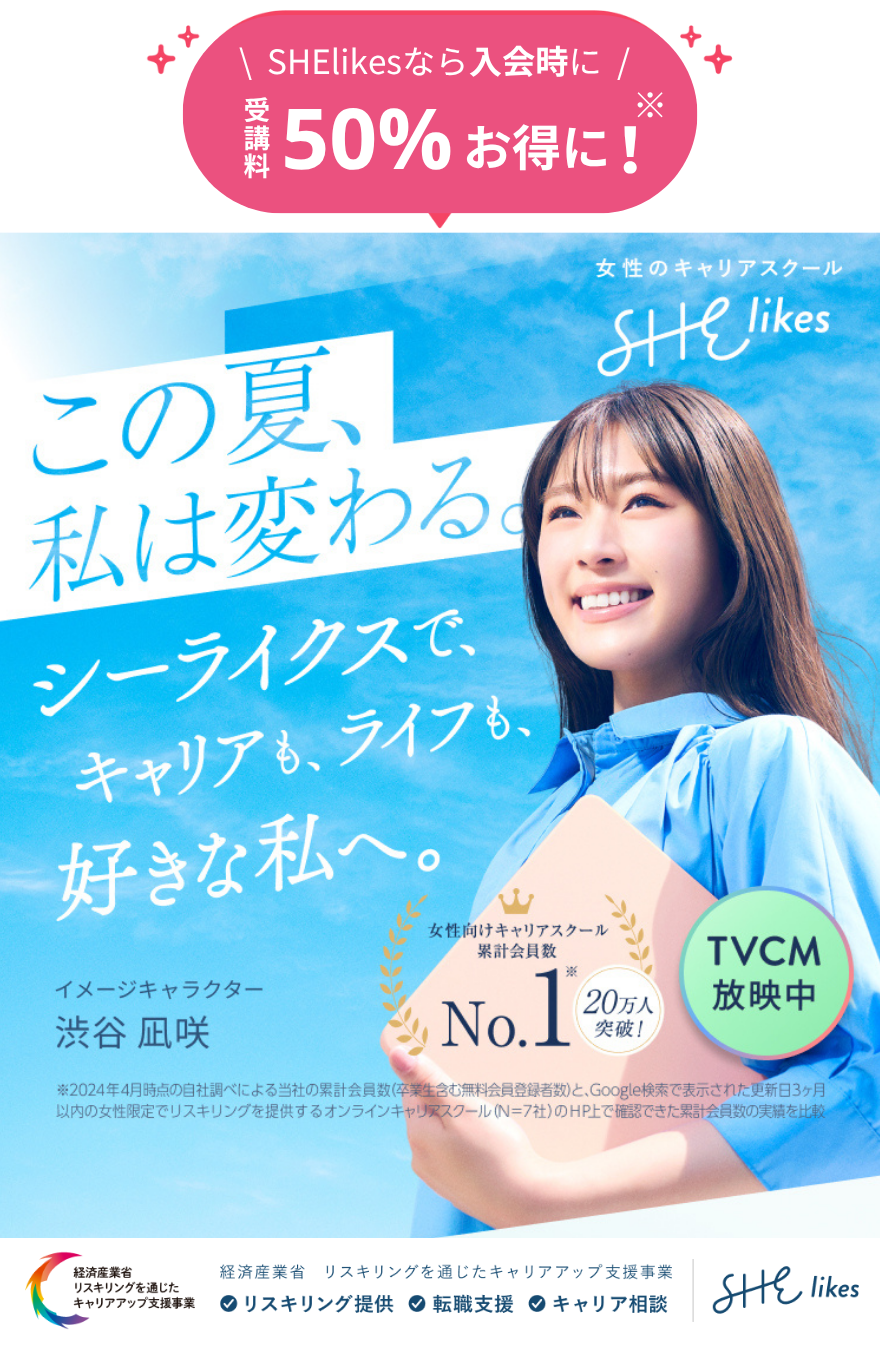 仕事を変えよう