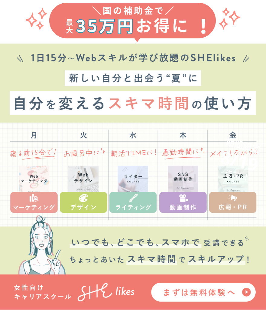 シーライクススキマ時間