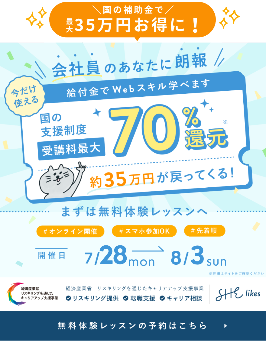 シーライクスキャンペーン
