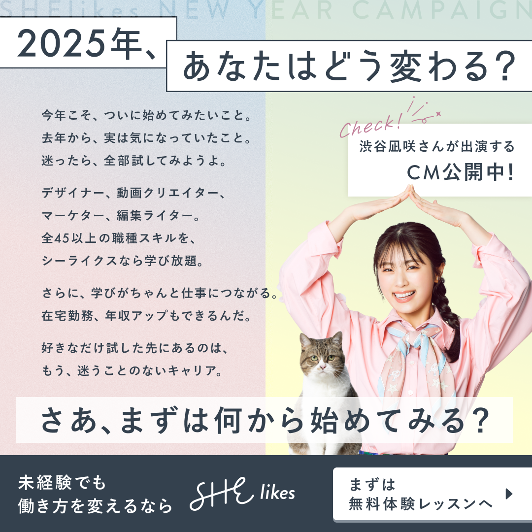 シーライクスキャンペーン