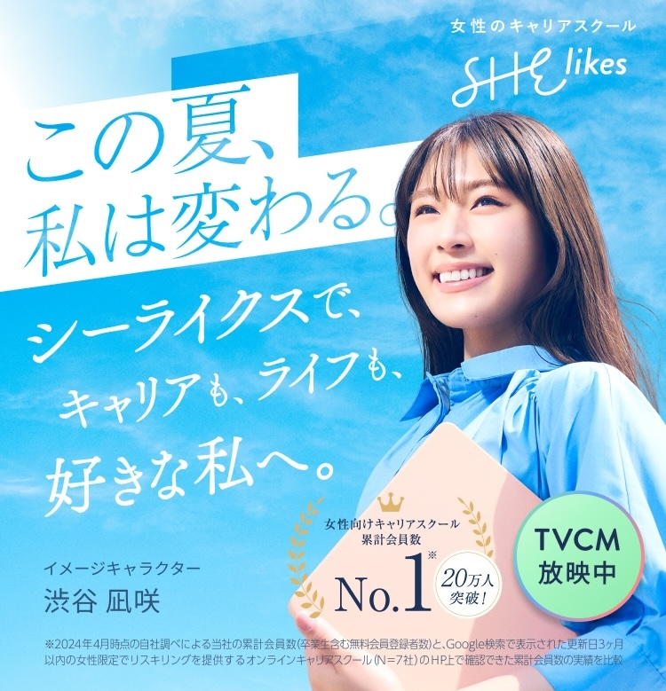 シーライクス2025年夏渋谷凪咲