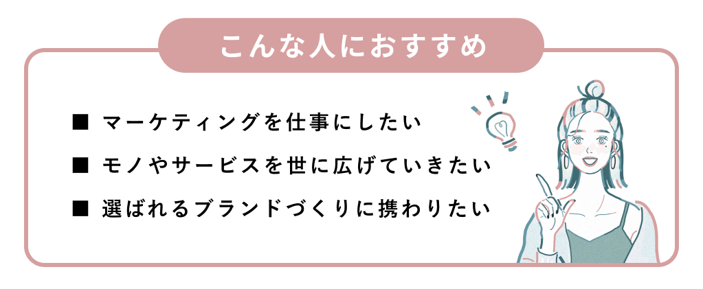 シーライクスのwebマーケティングコースがおすすめな人