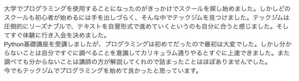 テックジム東京本校のいい口コミ・評判