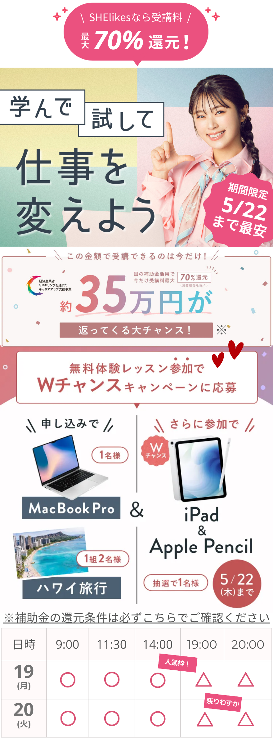 シーライクス体験レッスン日程