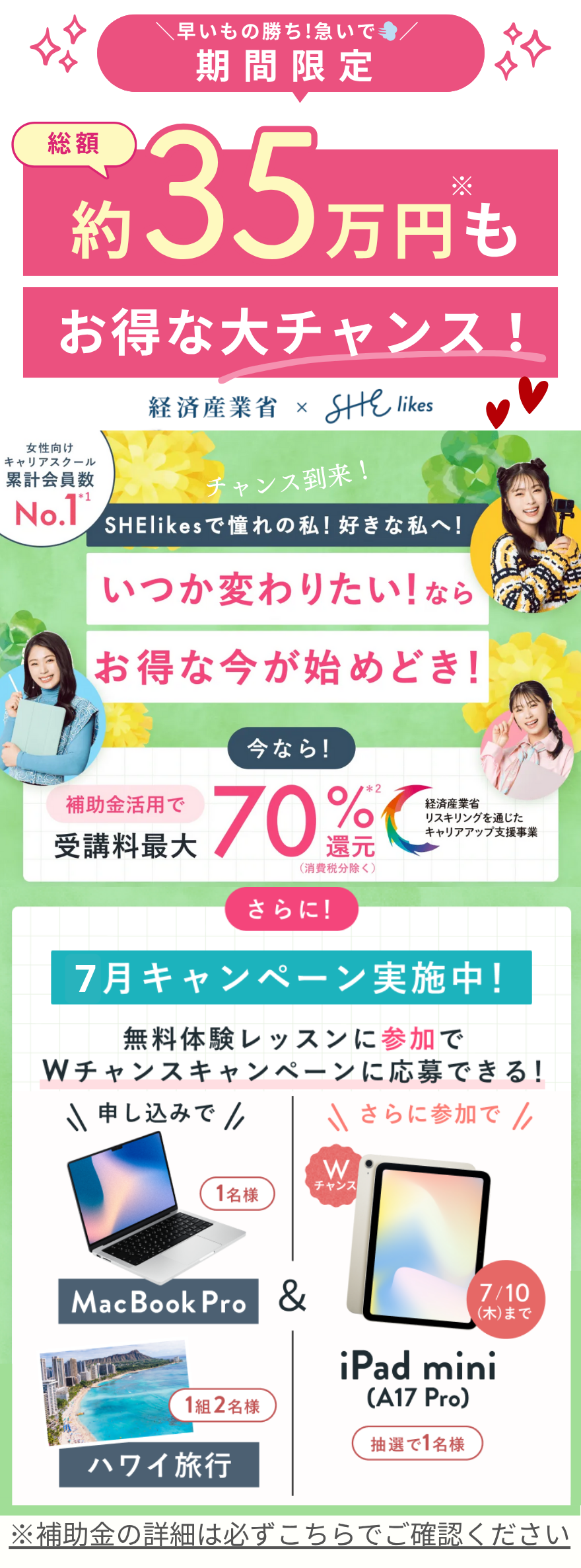 シーライクス体験レッスン日程