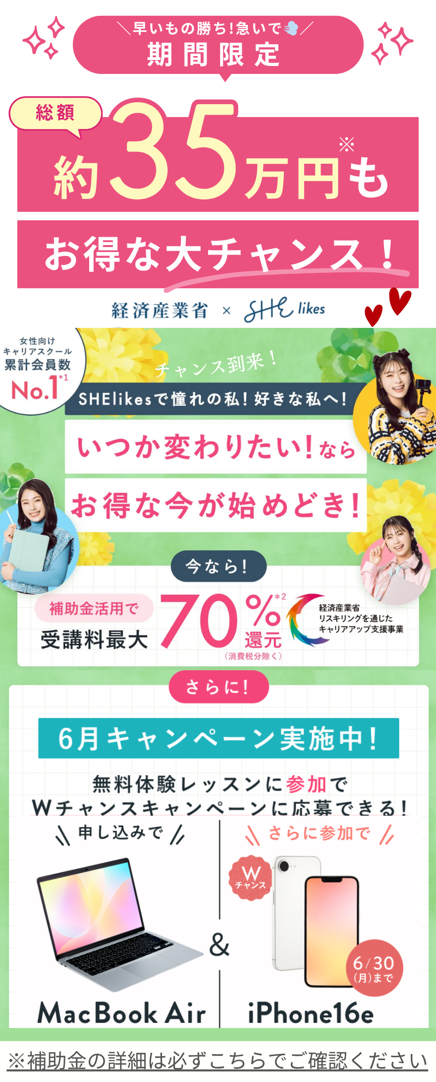シーライクス体験レッスン日程