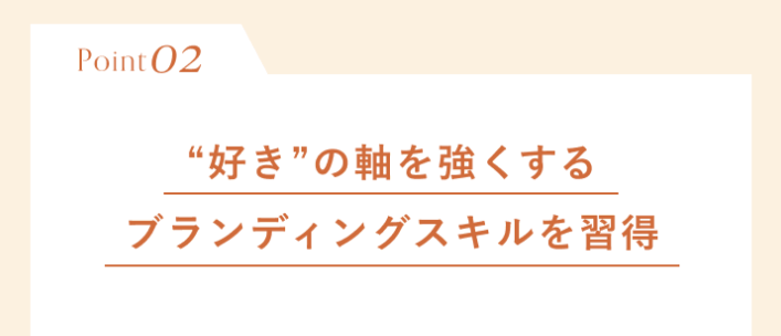 シーライクスマーケティング体験談ポイント2
