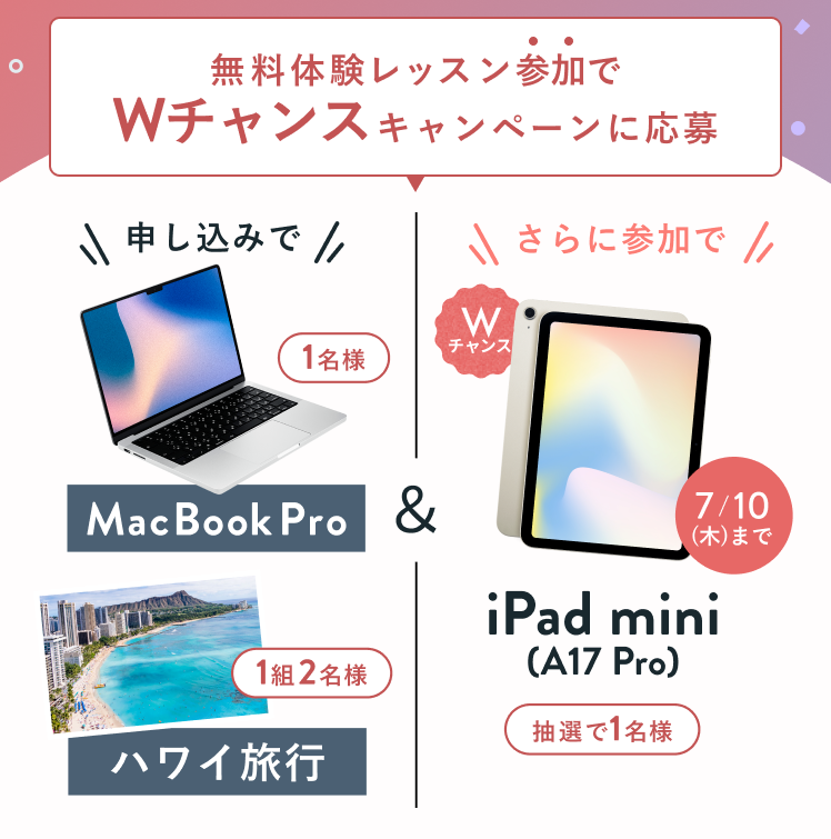 シーライクス7月キャンペーン