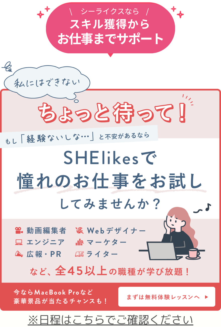 シーライクス体験レッスン