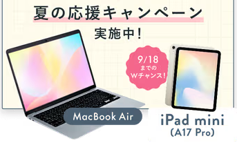 シーライクスキャンペーン