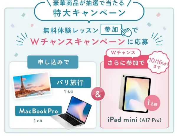 シーライクスキャンペーン110/16まで