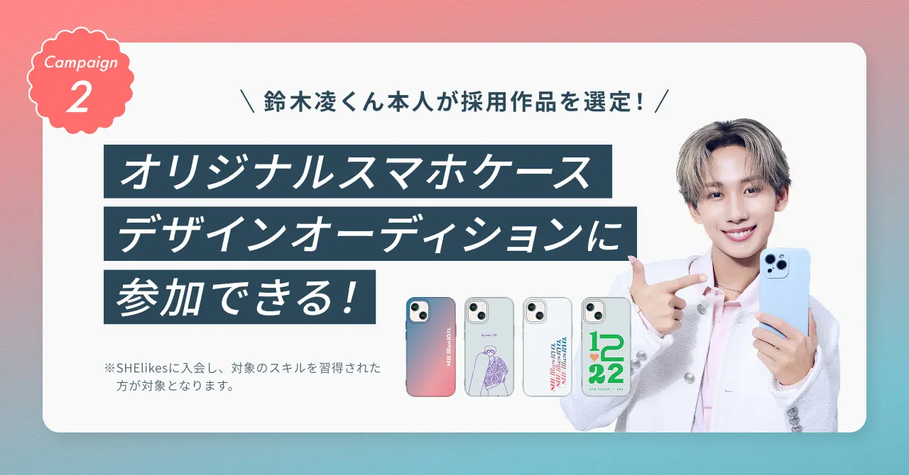 シーライクス新WebCM出演のタイプロ出身・鈴木凌さん