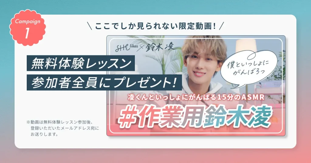 シーライクス新WebCM出演のタイプロ出身・鈴木凌さん