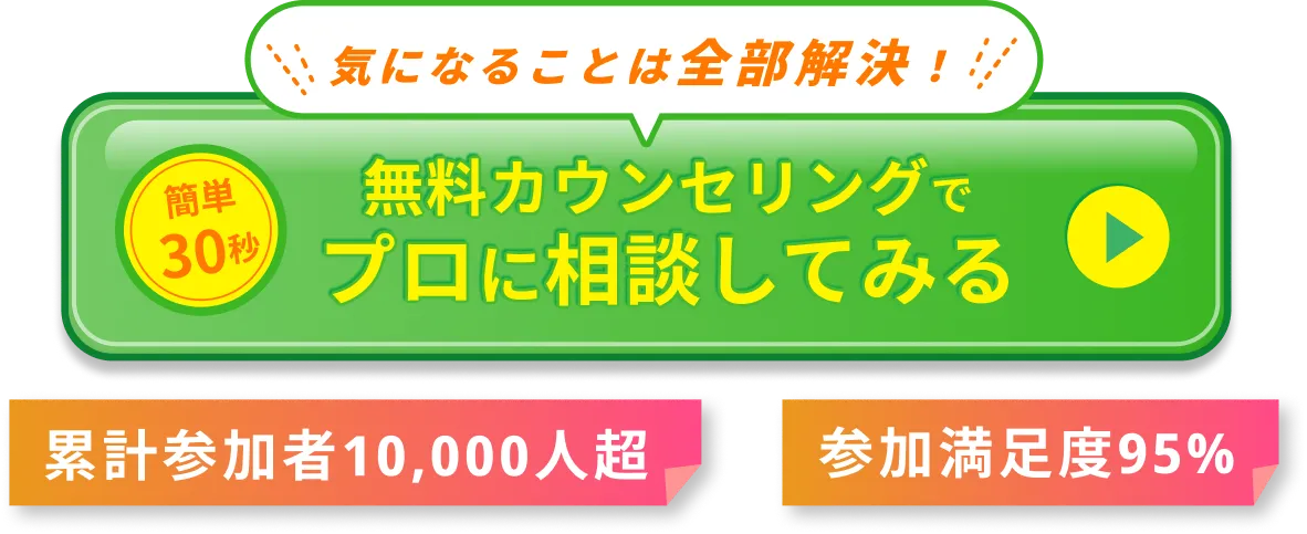 weboachのctaボタン