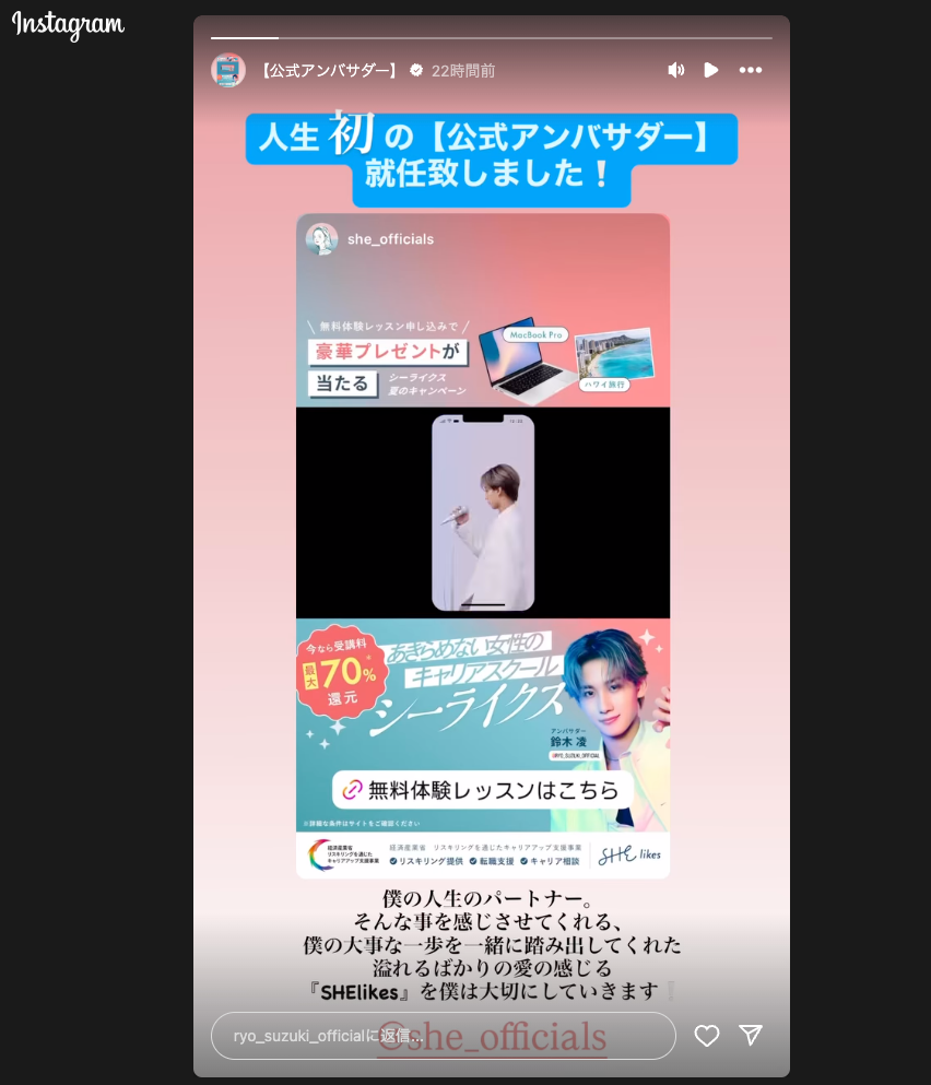 シーライクス新WebCM出演のタイプロ出身・鈴木凌さん