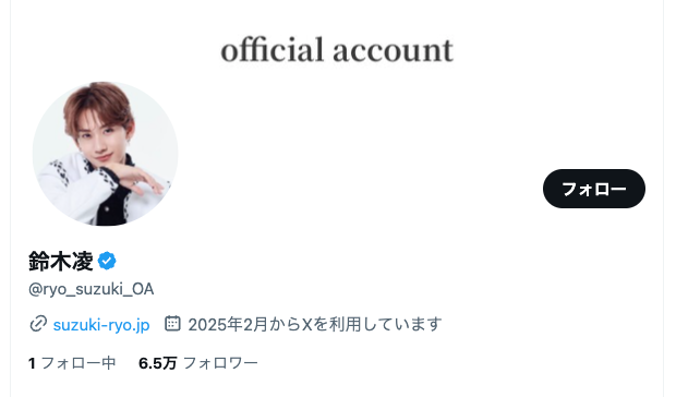 シーライクス新WebCM出演のタイプロ出身・鈴木凌さん