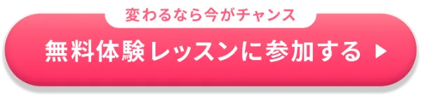 シーライクスctaボタン