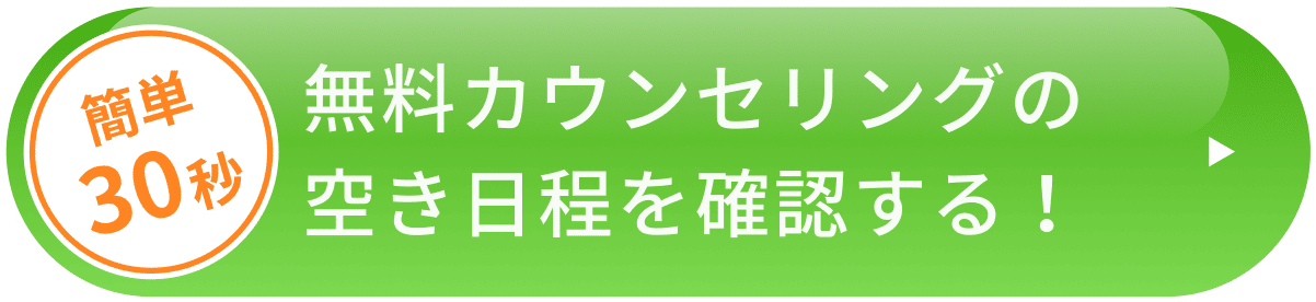 weboachのctaボタン
