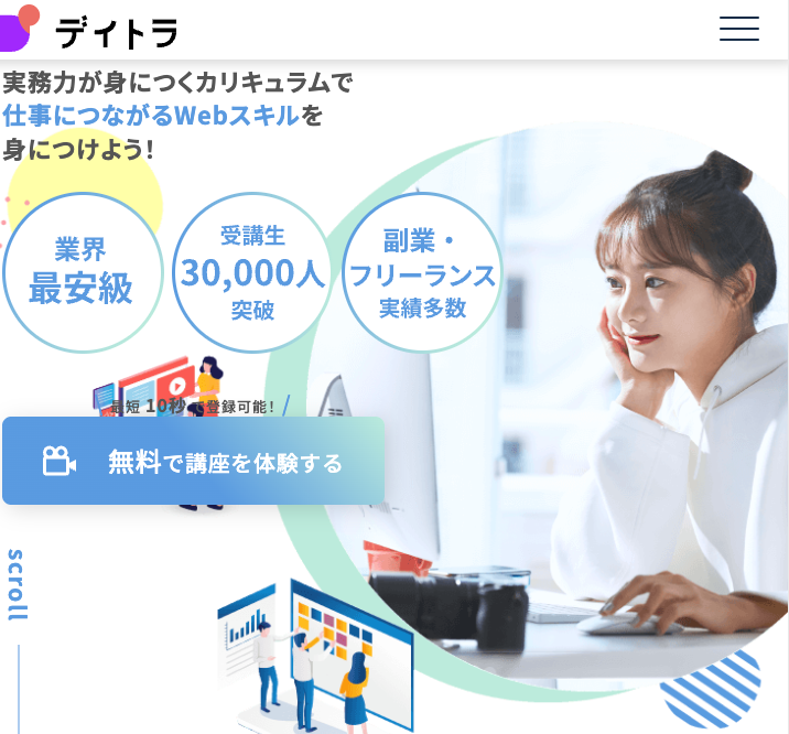 デイトラ