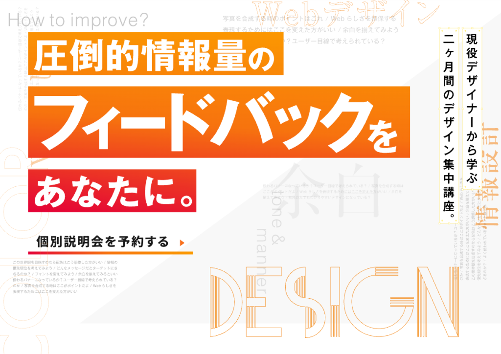 デジLIGデザイン集中講座