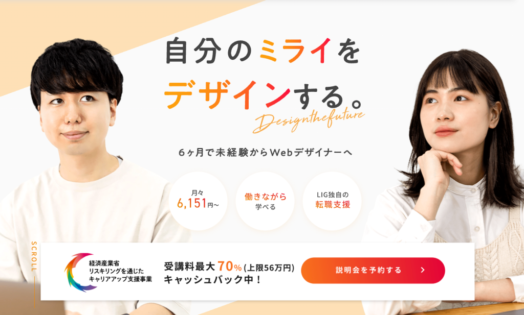 デジLIG新料金LP