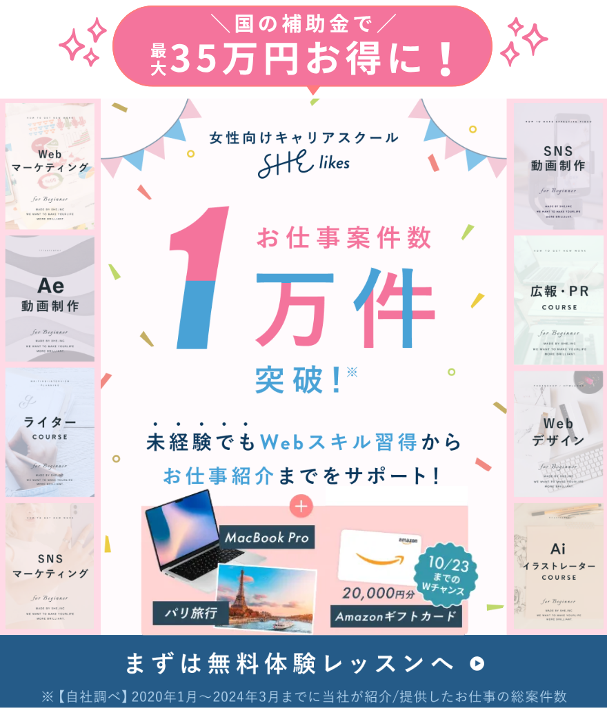 シーライクスキャンペーン10/23まで