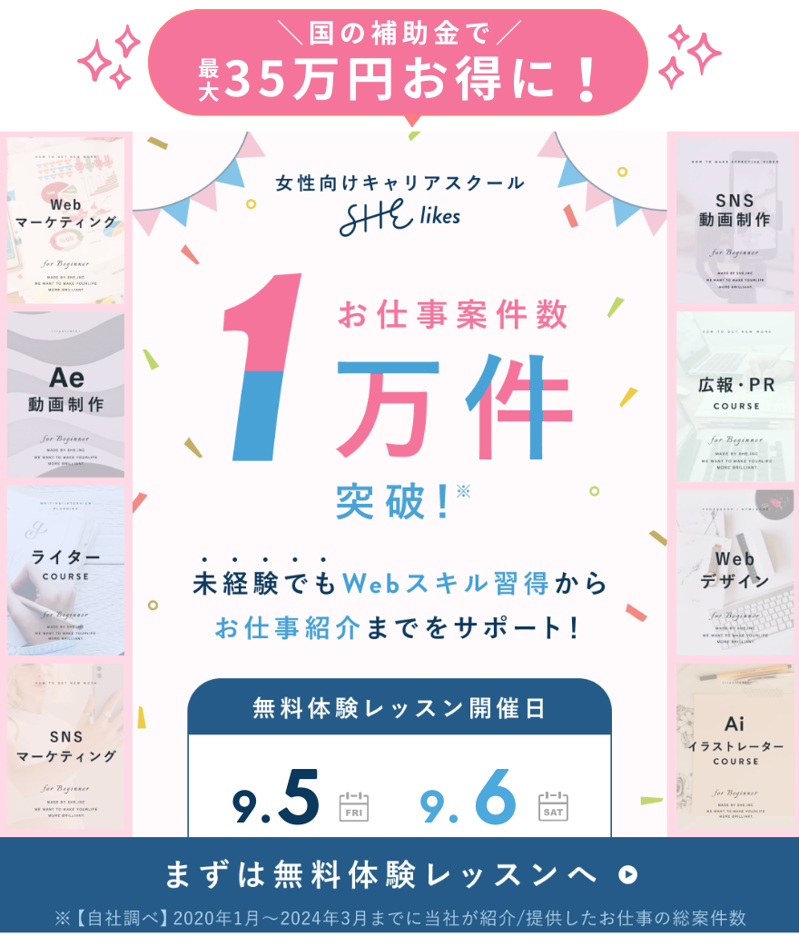 シーライクスキャンペーン9/8まで