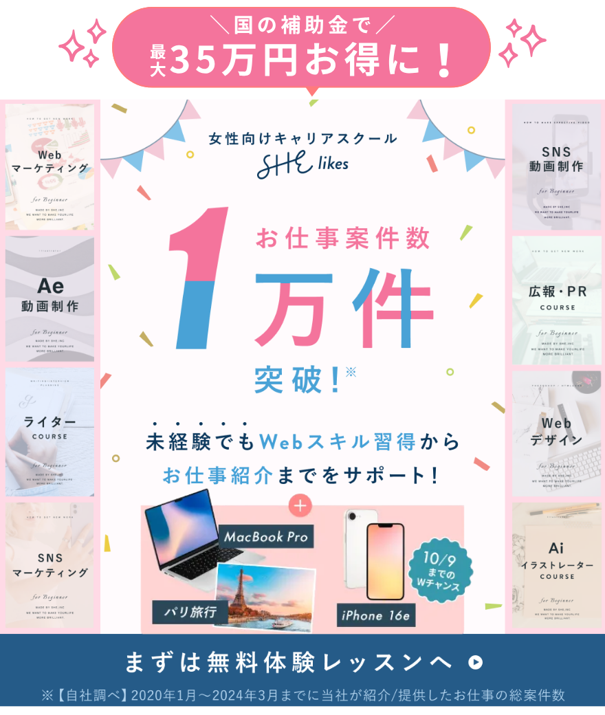 シーライクスキャンペーン10/9まで