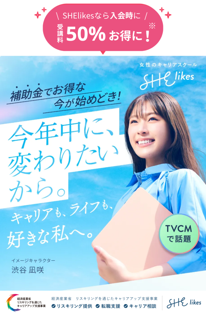 シーライクス2025年夏渋谷凪咲