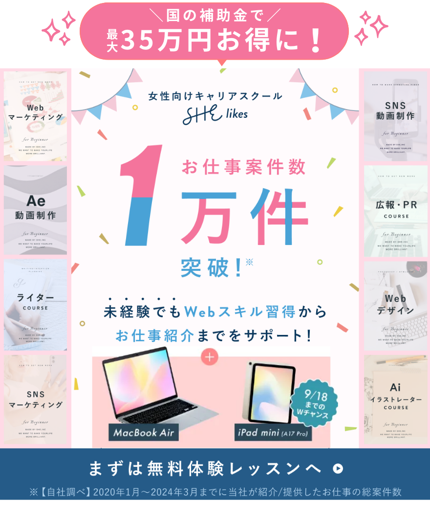 シーライクスキャンペーン9/18まで