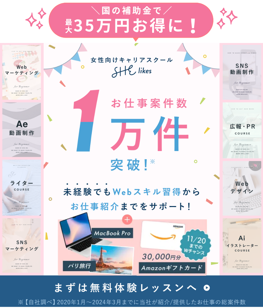 シーライクスキャンペーン11/20まで