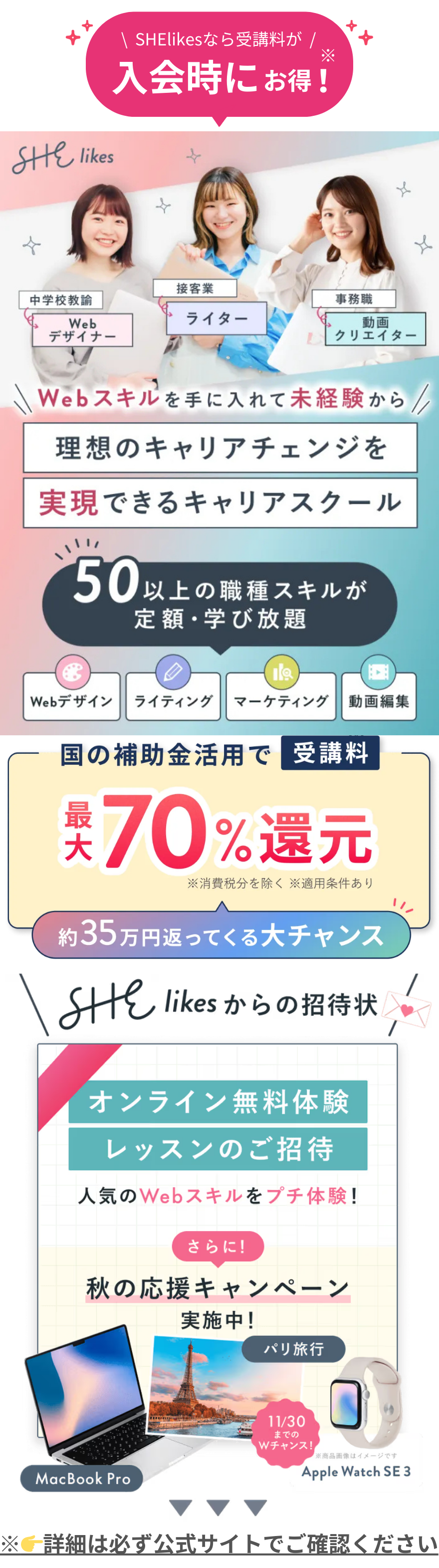 シーライクスキャンペーン11/30まで　複数人