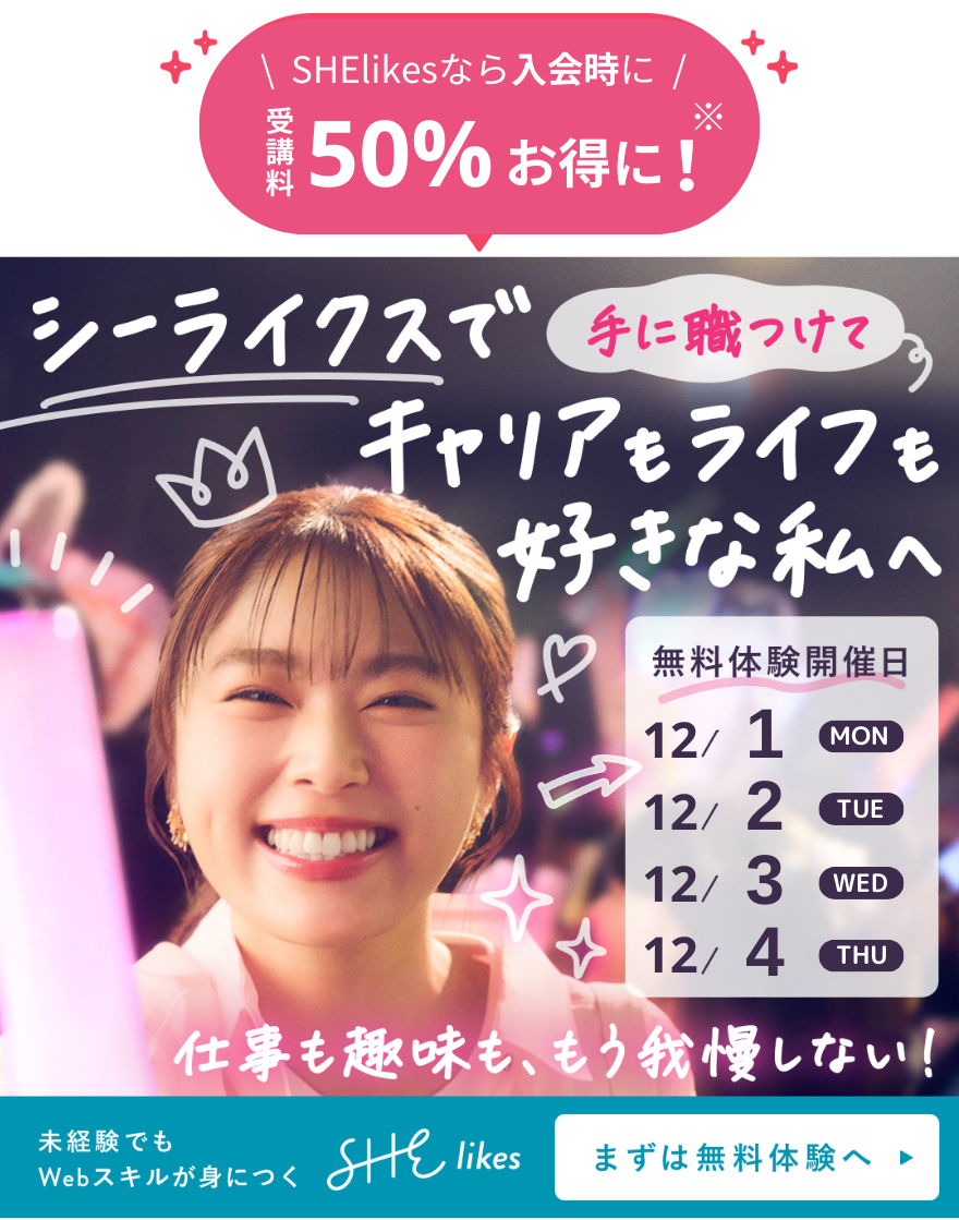 シーライクスキャンペーン12/4まで