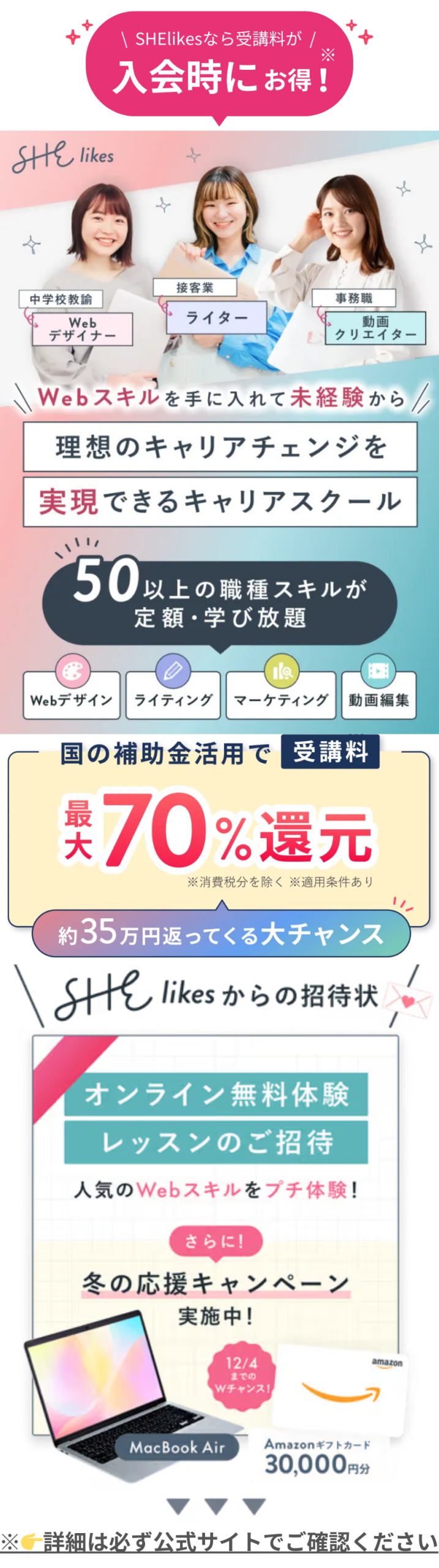 シーライクスキャンペーン12/4まで