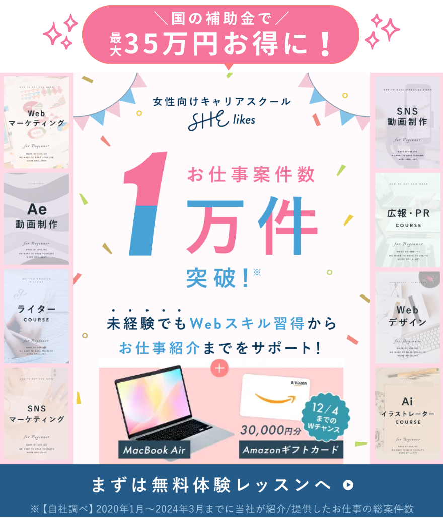 シーライクスキャンペーン12/4まで