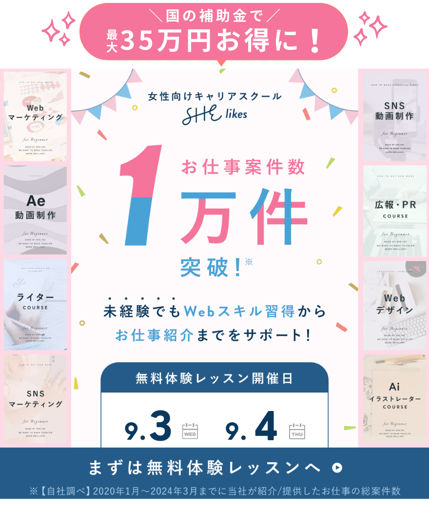 シーライクスキャンペーン9/8まで