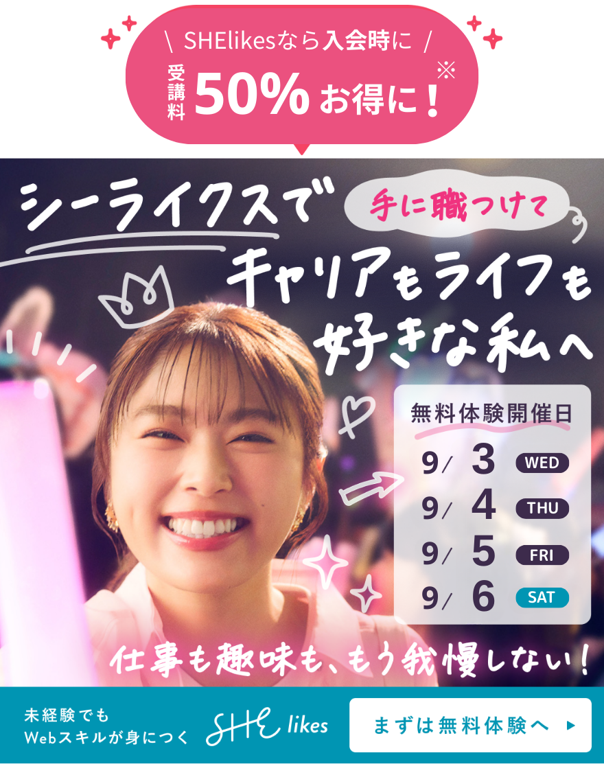 シーライクス推し活2025年夏渋谷凪咲
