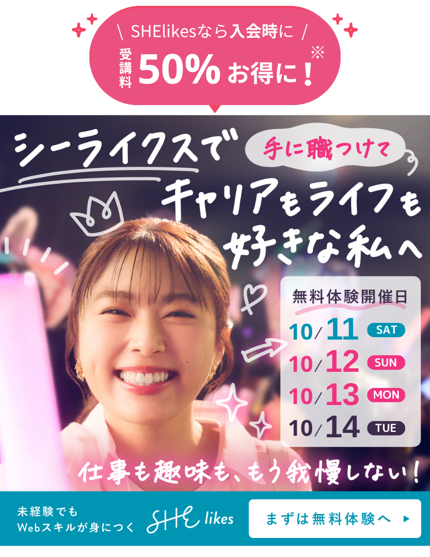 シーライクスキャンペーン10/16まで